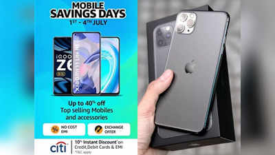 Mobile Savings Days : iPhone की कीमत इतनी ज्यादा हो गयी है कम, कई स्मार्टफोन पर मिल रहा है ऑफर