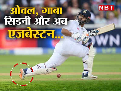 Rishabh Pant: 146 रन तो देखे, लेकिन क्या ऋषभ पंत के पैर भी देखे? तूफानी पारी का राज समझिए