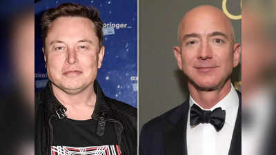 Jeff Bezos-Elon Musk: दुनिया में सबसे अमीर लेकिन अजीबोगरीब आदतें, किसी को रात में बर्तन धोकर आती है नींद तो कोई संतरे खाकर जिंदा