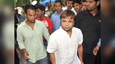 Rajpal Yadav Case: राजपाल यादव को धोखाधड़ी मामले में नोटिस, ऐक्टर को मिली 15 दिनों की मोहलत