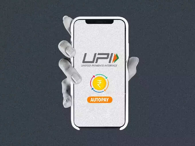 UPI Benefits