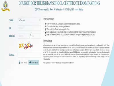 ICSE, ISC Result 2022: आयसीएसई बोर्डाचा दहावी, बारावीचा निकाल कधी? जाणून घ्या अपडेट