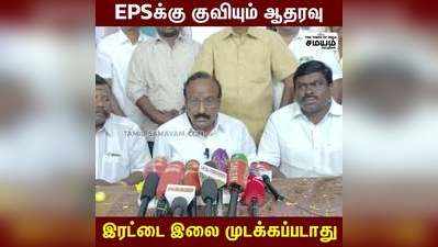 EPS கட்சித் தலைவராக ஒருமனதாக தேர்ந்தெடுக்கப்படுவார்- எஸ்.டி.கே.ஜக்கையன்