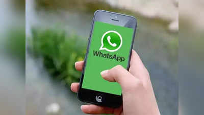 WhatsApp ने बॅन केले १९ लाख भारतीय अकाउंट्स, ‘हे’ आहे कारण