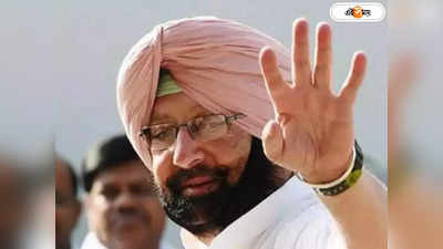 শাসক শিবিরের উপরাষ্ট্রপতি পদপ্রার্থী Amarinder Singh! তুঙ্গে জল্পনা