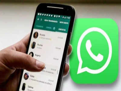 WhatsApp यूजर्संना भेट, दोन दिवसांनंतरचे मेसेजही डिलीट करता येणार, जाणून घ्या डिटेल्स