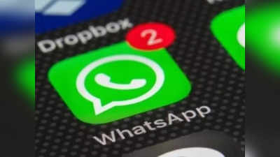 Whatsapp पर ये 2 फोटो-वीडियो भेजने पर अकाउंट हो जाएगा Block, 19 लाख यूजर्स का बंद हो चुका व्हाट्सऐप