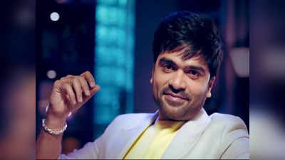 Simbu: கமலை தொடர்ந்து சிம்புவுக்கு கிடைத்த கவுரவம்... வைரல் போட்டோ!