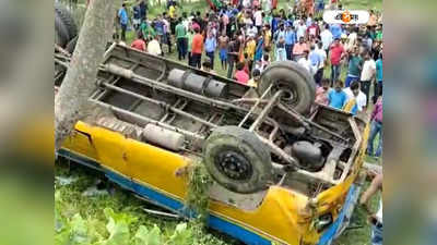 Malda Bus Accident: স্কুল ফেরত পড়ুয়াদের নিয়ে নয়ানজুলিতে বাস, আহত ৭০