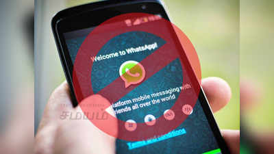 WhatsApp: சுமார் 19 லட்சம் இந்திய வாட்ஸ்அப் கணக்குகளை காலி செய்த மெட்டா!