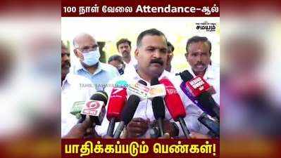 100 நாள் வேலை திட்டத்தில் வருகை பதிவேடு தாமதமாக எடுக்க வேண்டும்- எம்.பி மாணிக்கம் தாகூர்