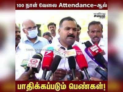 100 நாள் வேலை திட்டத்தில் வருகை பதிவேடு தாமதமாக எடுக்க வேண்டும்- எம்.பி மாணிக்கம் தாகூர்