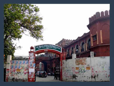 Agra University: एक साल से स्थायी कुलपति नहीं होने से बिगड़ा आगरा विश्वविद्यालय का गणित