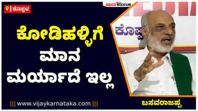 ಆಪ್‌ ಸೇರಿ ಚುನಾವಣೆ ಸ್ಪರ್ಧೆ ಮಾಡ ಹೊರಟಿರುವ ಕೋಡಿಹಳ್ಳಿ ಚಂದ್ರಶೇಖರ್‌ಗೆ ಮಾನ ಮರ್ಯಾದೆ ಇಲ್ಲ: ರಾಜ್ಯ ರೈತ ಸಂಘ ಆಕ್ರೋಶ