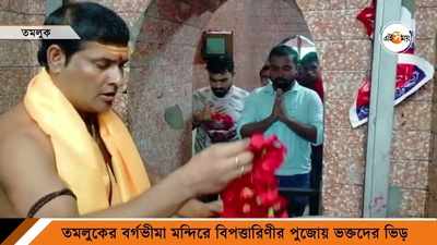 বিপত্তারিণী পুজোয় বর্গভীমা মন্দিরে উপচে পড়া ভিড়