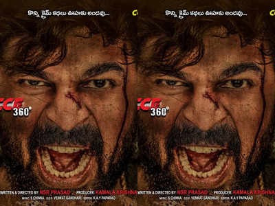 RECCE 360 Teaser..కొన్ని కథలు ఊహకు అందవు!