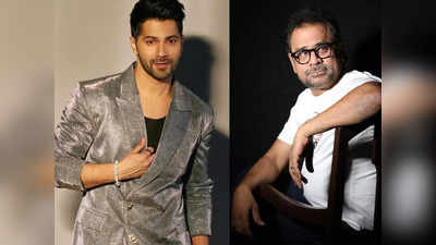 भूल भुलैया 2 के डायरेक्टर Anees Bazmee संग कॉमेडी फिल्म करेंगे Varun Dhawan, सामने आई बड़ी डिटेल!