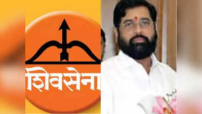 Maharashtra Politics: विशेष विधानसभा सत्र से पहले महाराष्‍ट्र में एक्‍शन, शिवसेना विधायक दल का कार्यालय सील