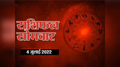 Horoscope Today 4 June 2022 Aaj Ka Rashifal आज का राशिफल 4 जून : सितारों की चाल और ग्रहों की स्थिति से आपका दिन कैसा बीतेगा