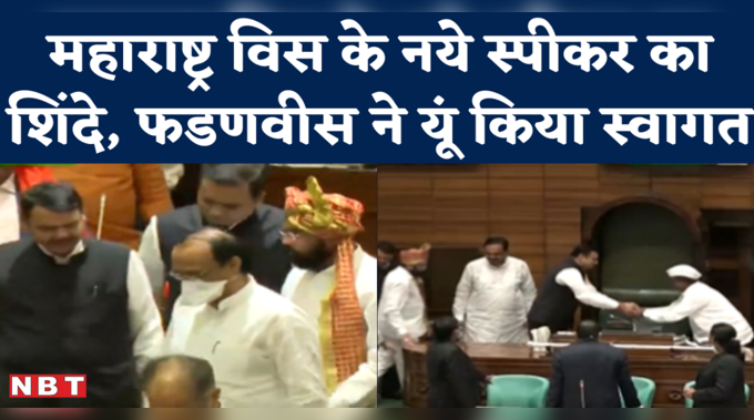 Maharashtra Vidhan Sabha New Speaker कौन हैं, जिनका शिंदे और फडणवीस ने इतनी गर्मजोशी से स्वागत किया