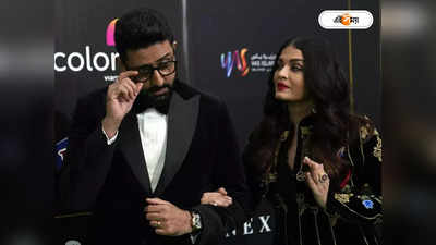 Aishwarya Abhishek Bachchan: ফুলশয্যার রাতে খাট ভেঙে একাকার! স্ত্রী ঐশ্বর্যর হাতে থাপ্পড় খেয়েছিলেন অভিষেক!!