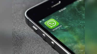 हैरान कर देने वाले फीचर के साथ आ रहा Whatsapp Update, Status में आएगा ये नया ऑप्शन