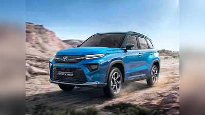 Toyota HyRyder: 40 শতাংশ পেট্রল সাশ্রয়, টয়োটার নতুন গাড়ির দুর্দান্ত এই ফিচার সম্পর্কে জানেন?