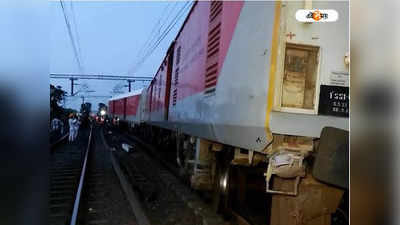 Shalimar Puri Express: সাঁকরাইলে পার্সেল কার লাইনচ্যুত হওয়ার জের, পুরী সহ একাধিক ট্রেনের সময় বদল