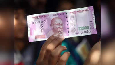 Indian Currency News: বিদেশ থেকে অতিরিক্ত টাকা পাঠানোয় সায় কেন্দ্রের! ঊর্ধ্বসীমা কত?