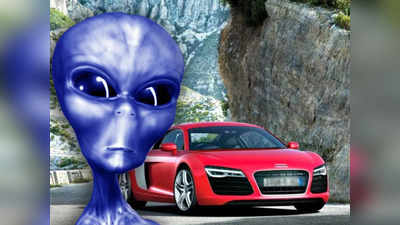 Audi Car Shape UFO: ऑडी से उड़ रहे एलियन, आसमान में रहस्यमय UFO देख हर कोई हैरान