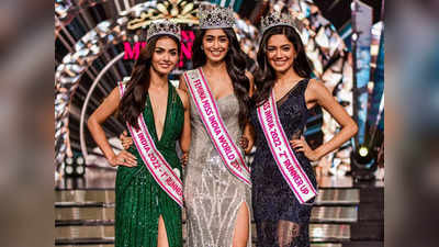 Miss India 2022 Winner: कर्नाटक की सिनी शेट्टी ने जीता मिस इंडिया वर्ल्ड 2022 का खिताब, राजस्थान से पहली और UP की हैं दूसरी रनर अप