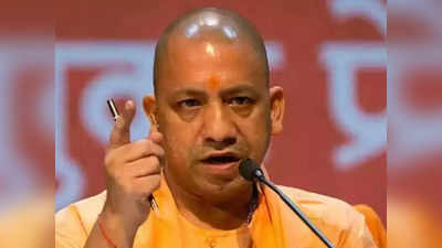 Yogi Sarkar 2: जानिए क्या कहता है योगी सरकार 2 के 100 दिनों का कार्यकाल, फर्स्ट टर्म से अलग क्योंं?