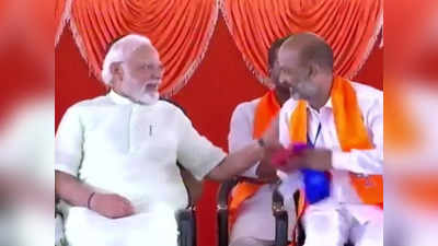 PM Modi News : खिलखिलाकर हंसे, फिर अपने अध्यक्ष की पीठ थपथपाने लगे मोदी... हैदराबाद की रैली का यह वीडियो देखिए