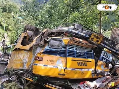 Kullu School Bus Accident: হিমাচলে ভয়াবহ দুর্ঘটনা, স্কুলবাস খাদে পড়ে মৃত ১৬