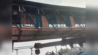 निजामुद्दीन रेलवे स्टेशन पर FOB झुका, 6 शटल ट्रेनें रद्द, मरम्मत के काम में लगेंगे 2-3 महीने