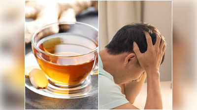 Ginger Tea Benefits: ১ কাপ আদা চা খেলেই দূর হবে সর্দি, মাথা ব্যথা! জানুন উপকার...