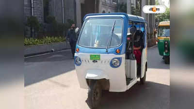 E-Auto: ই-অটোর রং হবে নীল-সাদা