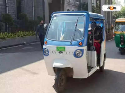 E-Auto: ই-অটোর রং হবে নীল-সাদা