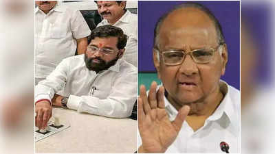 Maharashtra Politics:৬ মাসের মধ্যে ফের পতন হবে মহারাষ্ট্র সরকারের,  ভবিষ্যৎবাণী শরদ পাওয়ারের