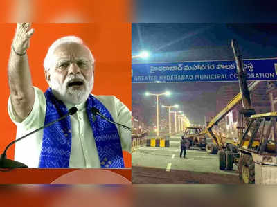 Hyderabadને PM Modiએ Bhagyanagar કહેતા જ ફરી શહેરનું નામ બદલવાની ચર્ચા શરુ 