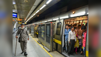 Delhi Metro News : जोर बाग मेट्रो स्टेशन पर ट्रेन के सामने कूदी महिला, येलो लाइन पर मेट्रो सर्विस हुई प्रभावित