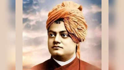 Swami Vivekananda Biography: जानिए ऐसा क्या हुआ था कि वैराग्य के प्रति आकर्षित हो गए थे विवेकानंद