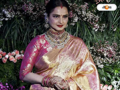 Rekha Net Worth: হাতে কাজ না থাকলেও কমেনি ঠাটবাঁট! রেখার আয়ের উৎস কী?