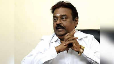 Vijayakanth Health Update:கேப்டன் பற்றி வரும் வதந்திகளை யாரும் நம்ப வேண்டாம்: தேமுதிக