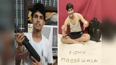 Sidhu Moose Wala Murder case: 9 और 30 एमएम की पिस्तौल, 10 कारतूस, सिद्धू मूसेवाला को गोली मारने वालों के पास क्‍या-क्‍या मिला