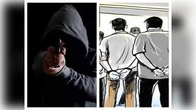 बंदूक की नोक पर पहले लूटे 21 लाख रुपये, फिर किया भंडारा, दिल्‍ली पुलिस ने दबोचा