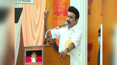 Mk Stalin Speech: நான் சர்வாதிகாரி.. யார் சிக்கினாலும் தண்டனை வேற மாதிரி இருக்கும்.. எச்சரித்த முதல்வர்!