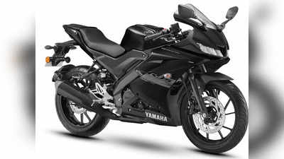 Yamaha YZF R15S V3 ब्लैक कलर ऑप्शन में लॉन्च, देखें इस बाइक की कीमत और खासियत