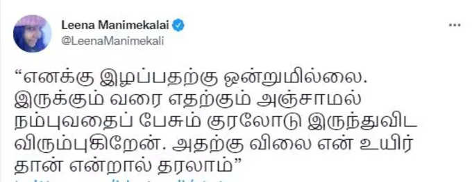 விலை என் உயிர் என்றால்