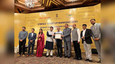 Startup Ranking 2021માં ગુજરાત ટોચ પર, સતત ત્રીજી વખત બેસ્ટ પરફોર્મર સ્ટેટ તરીકે જાહેર